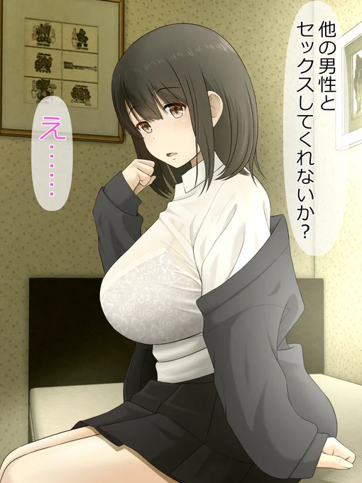 寝取られ彼女 
