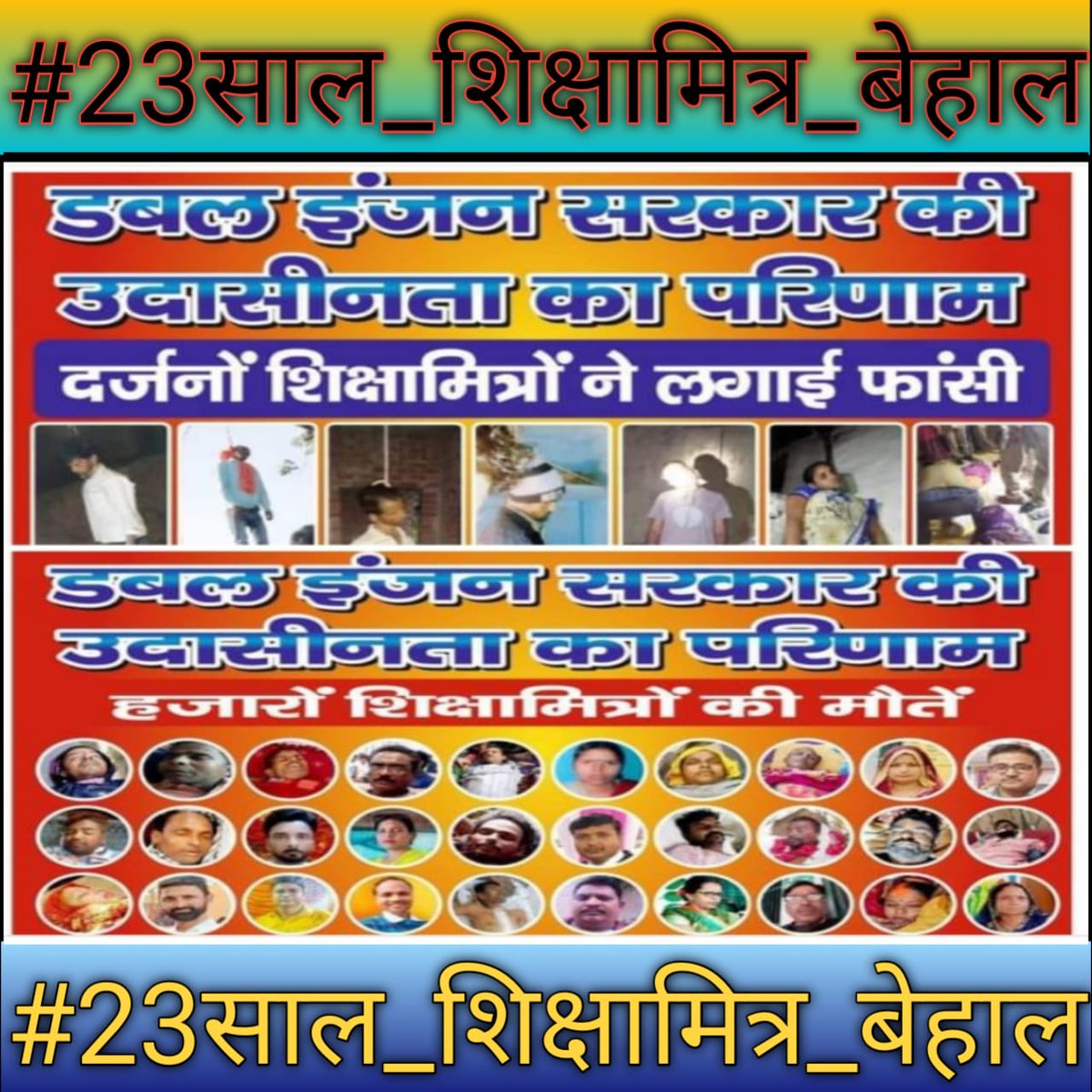 #justice_uptet_qualified_sm
माननीय शिक्षक दिवस के अवसर पर उत्तर प्रदेश के टेट उत्तीर्ण शिक्षामित्रों का उद्धार करो,हम आपकी शरण मे है🙏
<a href="/DrMohanBhagwat/">Mohan Bhagwat</a> 
<a href="/narendramodi/">Narendra Modi</a> 
<a href="/AmitShah/">Amit Shah</a> 
<a href="/JPNadda/">Jagat Prakash Nadda</a> 
<a href="/PMOIndia/">PMO India</a> 
<a href="/myogiadityanath/">Yogi Adityanath</a>