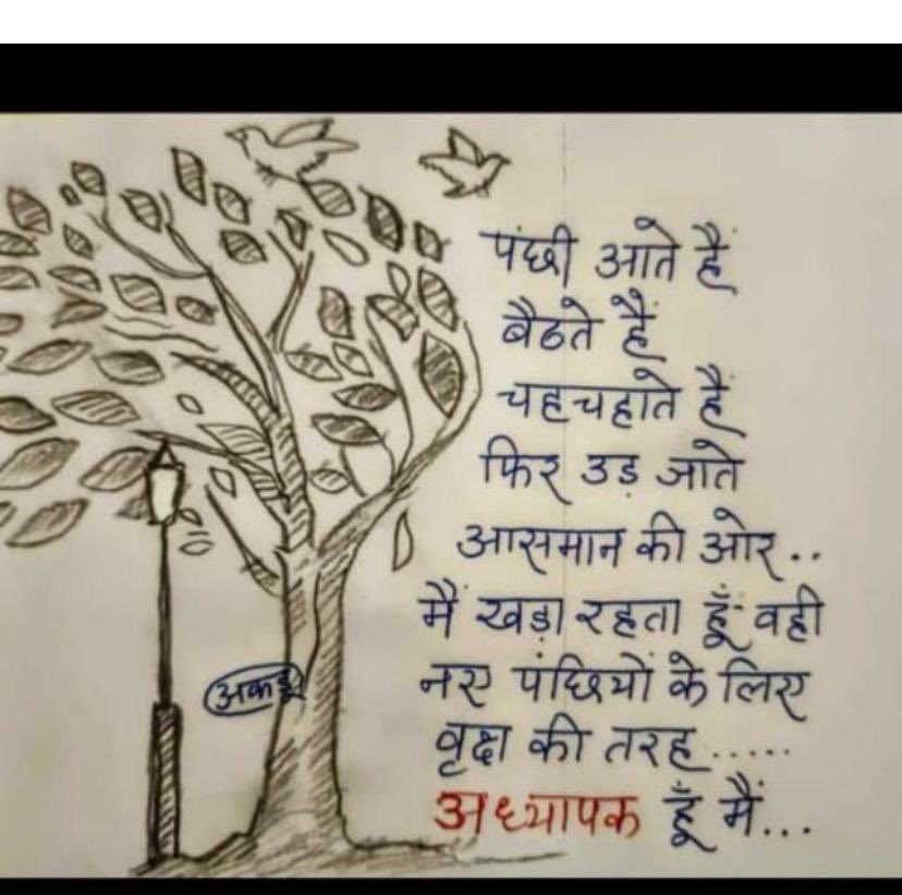 Happy #TeacherDay2023 #TeacherDay #TeachersDay #teaching