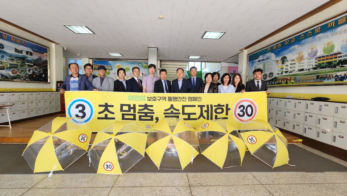 바르게살기운동경상남도협의회는 나눔과 배려 문화를 확산하고 안전한 사회의 국민의식 구축일환으로 창원외동초등학교를 찾아가 어린이보호구역통행 안전확보  형광투명우산을 전달하였습니다