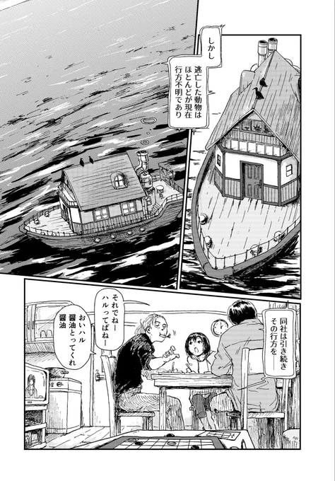 遺伝子操作が発展した世界で実験体にされた1人の少女の話(1/16)
#漫画が読めるハッシュタグ 