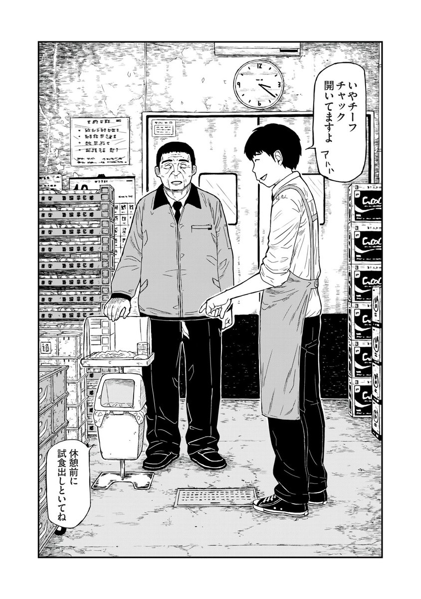 yanmaga_new's tweet photo. 【読み切り漫画】
『くらし』（1/12）

#漫画が読めるハッシュタグ https://t.co/CF18TEqCo0