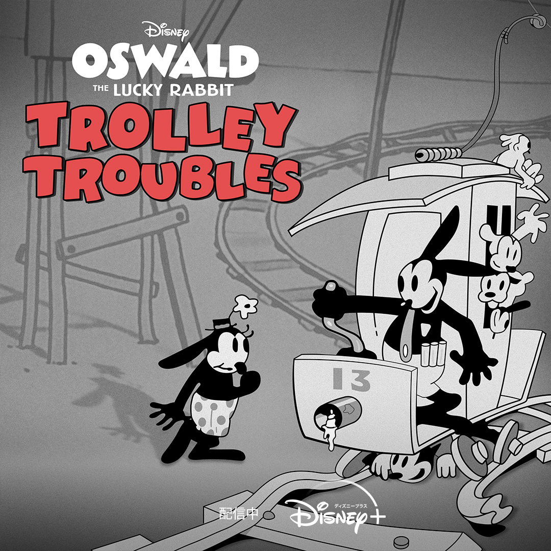 ディズニー セル画 オズワルド 【公式通販】