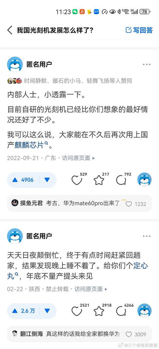 DadingLi's tweet photo. 这接续了一年的讨论，除预示今天结果，还可推断mate60pro只是开胃前菜。

如9Ks用了中芯两年前已量产的7nm制程，则该记得长春光机所今年已验收的euv工程样机-可量产的

估计9.13会有H级核爆:原生5nm。

记得魏先贤诗云：

峽锁群山十万魂，
山花四月未缤纷。
前林倏忽花全放，
多为溪雷一夜奔。 https://t.co/P4XvmmSNSz