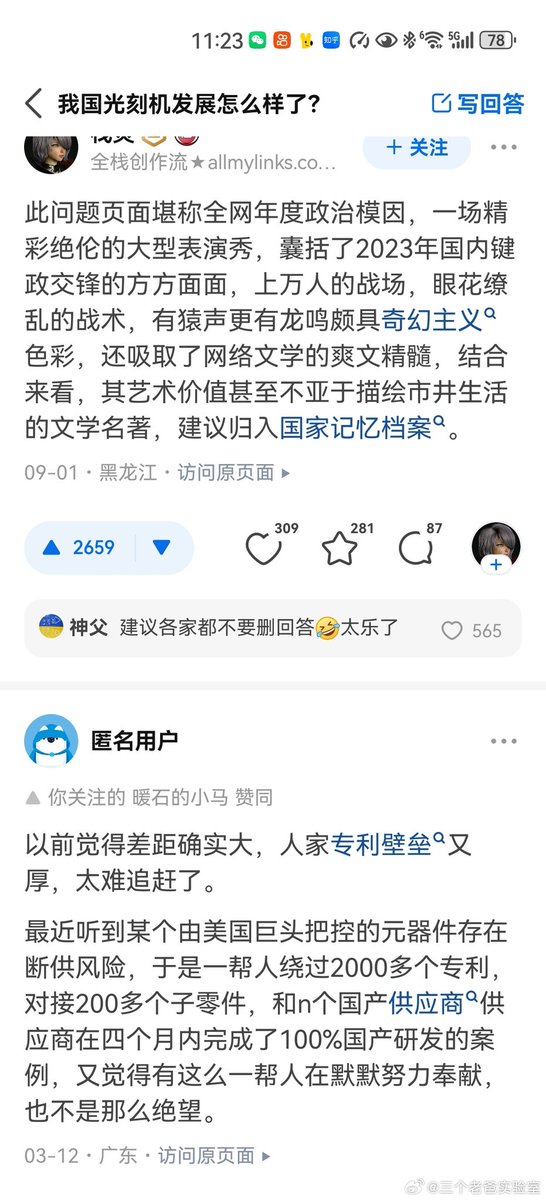 DadingLi's tweet photo. 这接续了一年的讨论，除预示今天结果，还可推断mate60pro只是开胃前菜。

如9Ks用了中芯两年前已量产的7nm制程，则该记得长春光机所今年已验收的euv工程样机-可量产的

估计9.13会有H级核爆:原生5nm。

记得魏先贤诗云：

峽锁群山十万魂，
山花四月未缤纷。
前林倏忽花全放，
多为溪雷一夜奔。 https://t.co/P4XvmmSNSz