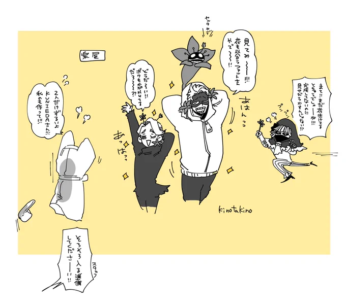 舞台裏 