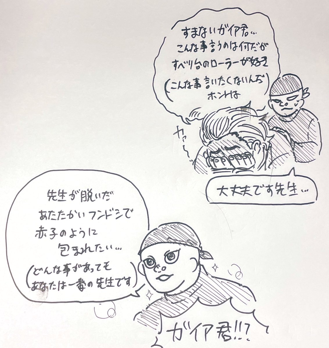 Y談おじさんのY談波を浴びる本部とガイア https://t.co/NuqEAiF4l0 