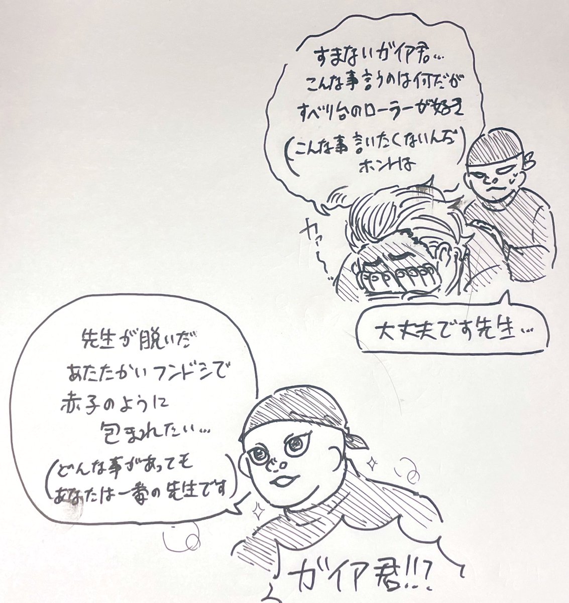 Y談おじさんのY談波を浴びる本部とガイア https://t.co/NuqEAiF4l0 