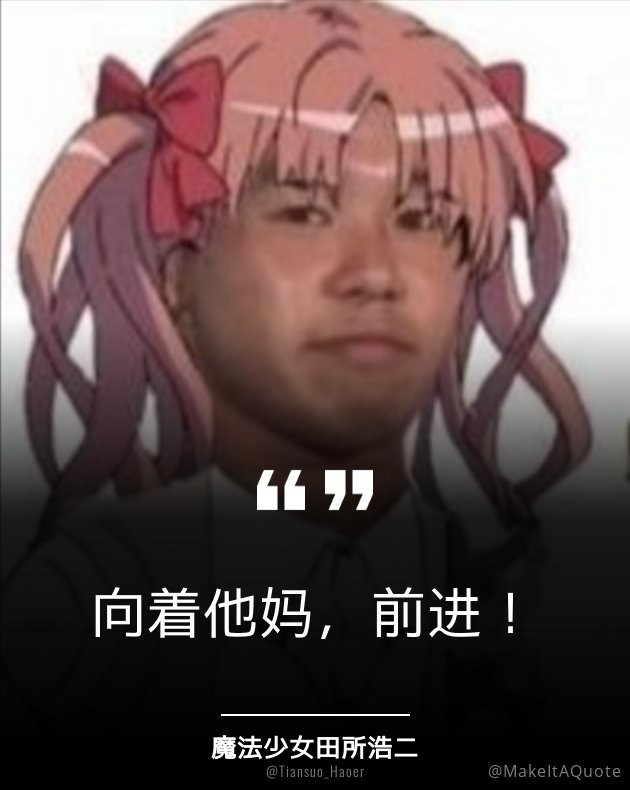 还记得小学的时候学校有卫生课，但是老师根本不会教东西，一上课就让我们拿着课本抄，班上那几个喜欢表现好的人甚至会在课前提前抄。好在我没有正经抄过，抄到后面都是画波浪线和涂着玩，老师的检查也就是瞅一眼就完了。现在想起来我的评价就是👇