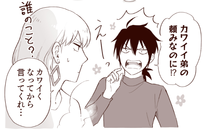 お前可愛いらしいよよかったな 