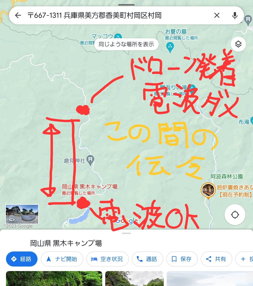 aokyabetsu's tweet image. 度々募集させて頂き申し訳ありません。
当団体隊員は本日ご本人とスマホ捜索の為、2度の登山をしておりましてかなり疲弊しております。

その上で夜を呈してスピーカードローン呼び掛けとサーマルドローン揚げ続けます。…