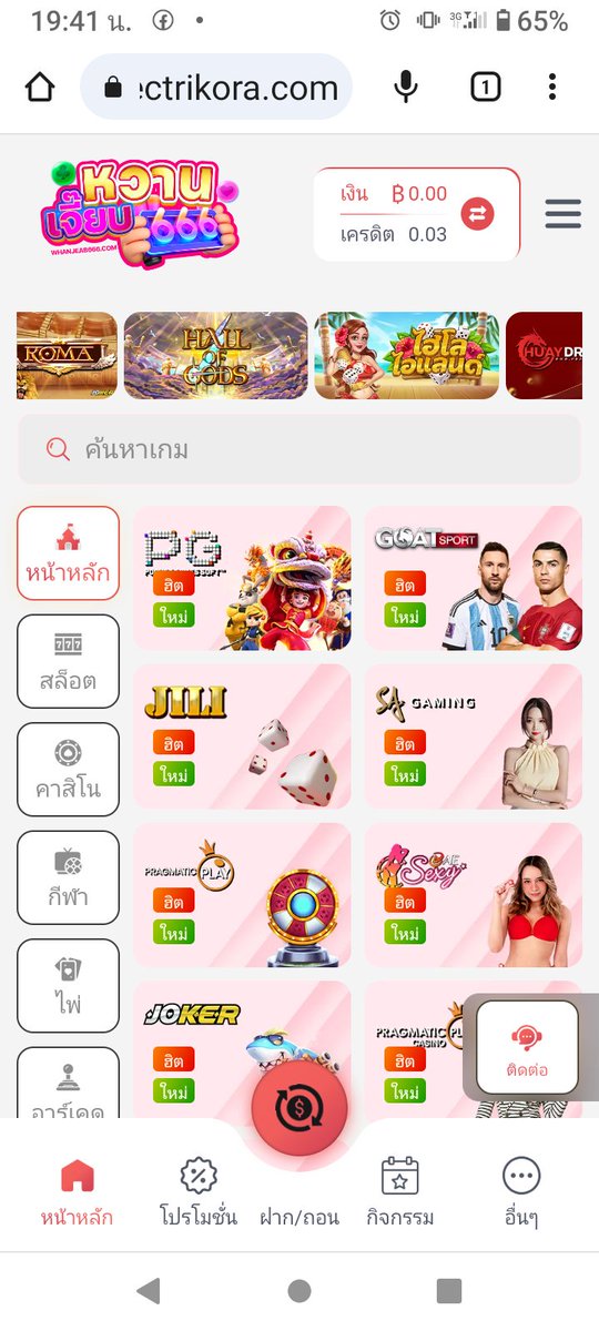 แตกดีมาก ต้องลอง
ctm.electrikora.com/?prefix=whanje…