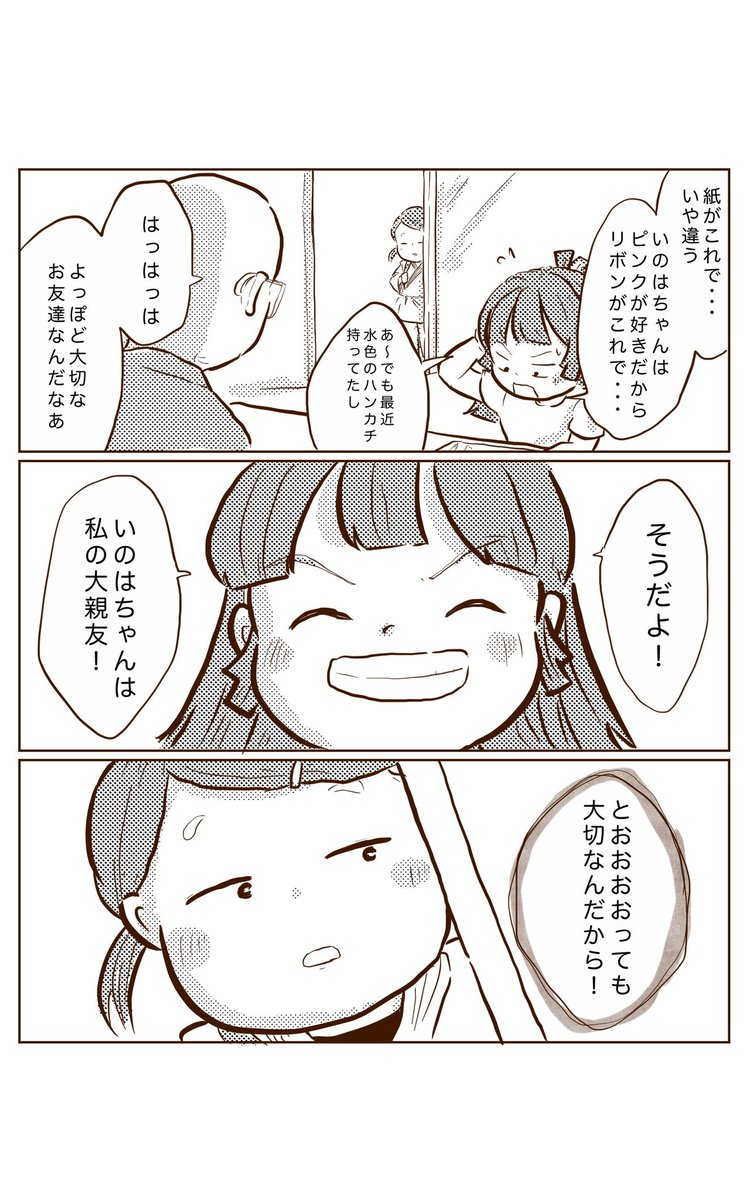 \\今日も我が家は!//
友達の誕生日パーティーを忘れていたお話…
(3/3)
ブログでは完結してます✨
他のストーリーもあるので是非覗いてみてください🤗🍀
https://t.co/ifeVW4bumz