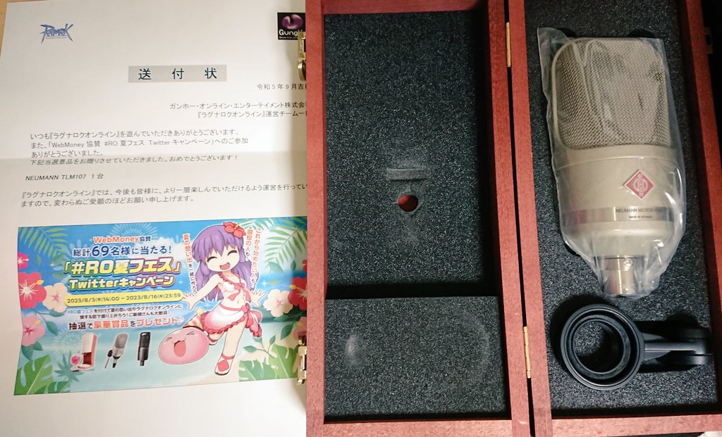 kumano_beardonV's tweet photo. マイク届いたよーめっちゃ嬉しい!!!
ラグナロクオンライン運営さん本当にありがとうー配信がんばるぞー!!
まずはマイクの勉強だ🐻
#ラグナロクオンライン #RO夏フェス
#NEUMANNTLM107 https://t.co/gR017w2dZB