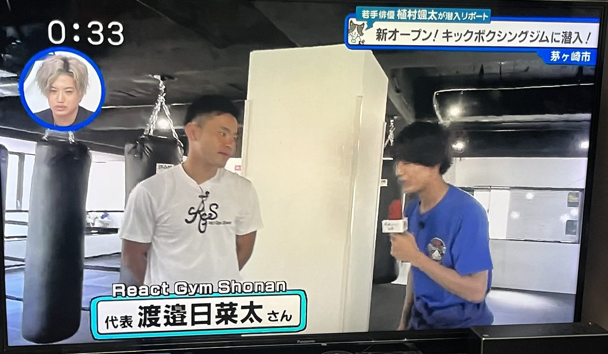 UMIpapaKNOCKOUT's tweet photo. 湘南の太陽こと日菜太選手が代表を務めるキックボクシング&amp;フィットネスジムReact Gym Shonanがテレビ神奈川の猫のひたいほどワイドで紹介されてた♪

#湘南の太陽 #日菜太 #キックボクシング #フィットネスジム #ReactGym #テレビ神奈川 #猫のひたいほどワイド #リアクトジム https://t.co/VIA6sNiIXH