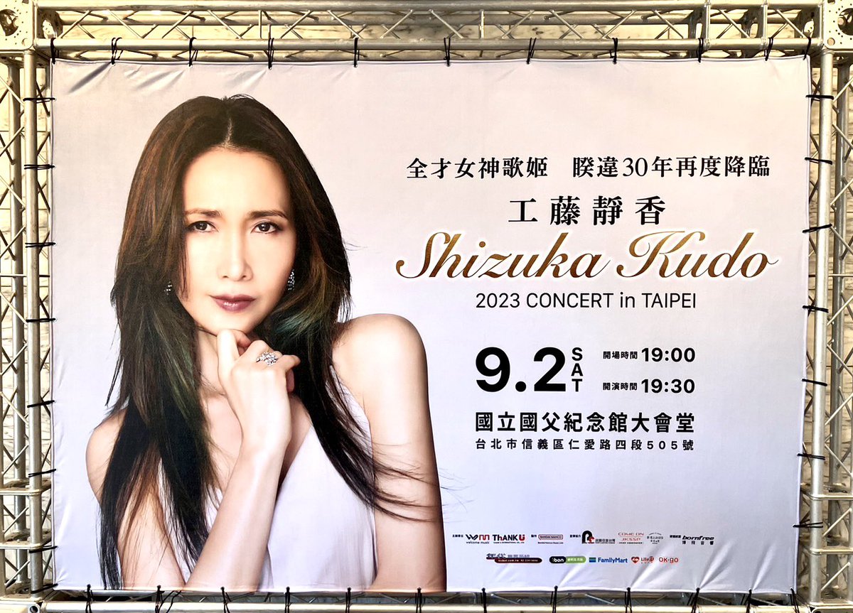 3050tk's tweet photo. 行ってきました。台北まで。青春時代をともにした曲たちに、涙腺��壊でした😆 https://t.co/Q8u5iiBwKc