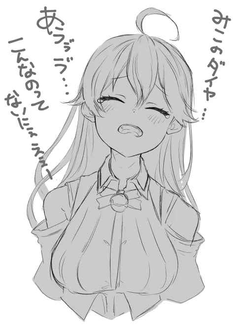 にぇ 