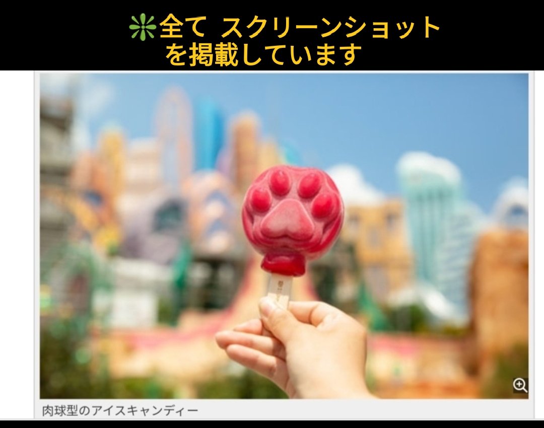 ズートピア 肉球 アイスキャンディー ハンディーファン ズートピア