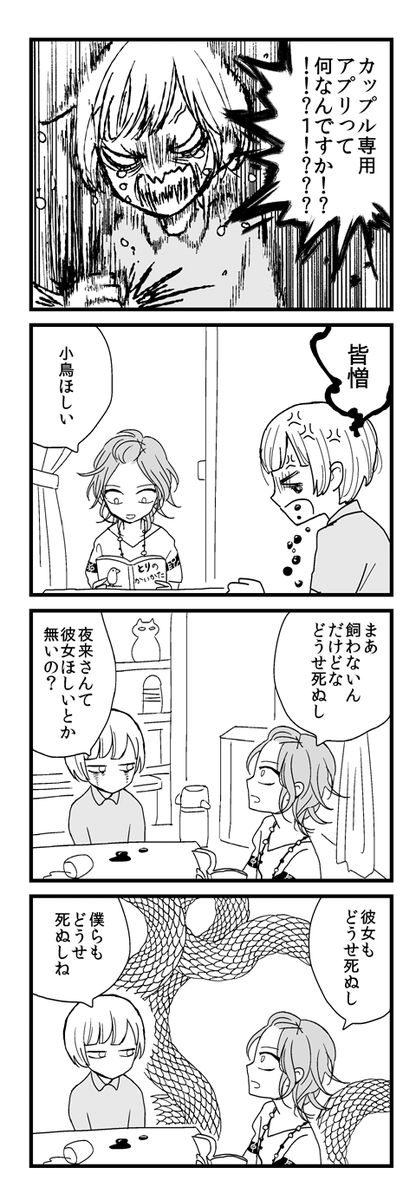 (再)小鳥 