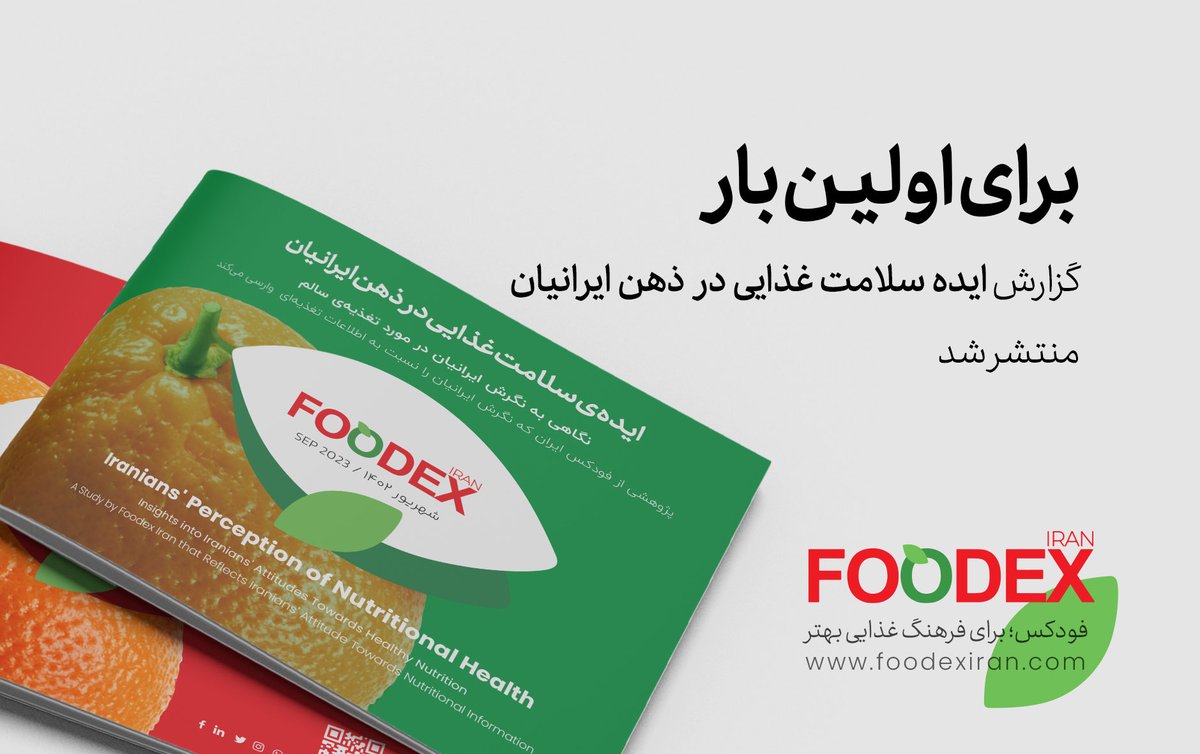 foodexiran's tweet photo. ایرانیا فک می‌کنن کم خوراکن، ایرانیا فکر می‌کنن تغذیشون سالمه، ایرانیا فک میکنن شبکه های اجتماعی روی تصمیم‌گیری خریدشون تاثیر نمیذاره.
گزارش دوم فودکس ایران رو از لینک زیر دانلود کن.
https://t.co/ul9dzETlZq

#foodex #iran #foodexiran #فودکس #ایران #فودکس_ایران #گزارش https://t.co/5sXpRI1ZVN