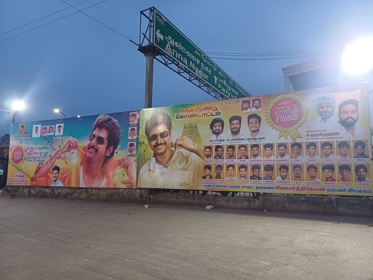 South_Chennai_S's tweet photo. Just 1 day to go.. 🥁 இந்த சுற்றுவட்டாரத்தின் இமயம் நம் தமிழ்நாட்டின் சிகரம்
வருத்தப்படாத வாலிபர்
சங்கத் தலைவர் @Siva_Kartikeyan ✨️10ஆம் ஆண்டு
அடியெடுத்து வைக்கிறோம்
🥁@RohiniSilverScr 🤝💐 மாபெரும் கொண்டாட்டம்
#10YearsOfVVS #Sep6 #CelebrationStarts @ponramVVS
#10YearsOfVVS https://t.co/6Ucp1TMTvb