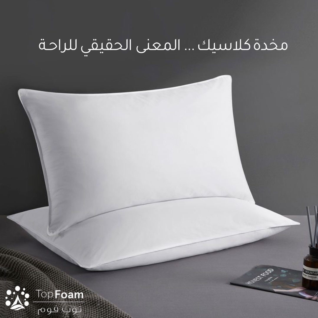 topfoamsa's tweet photo. مخدة كلاسيك … المعنى الحقيقي للراحة ✨

#توب_فوم 
#تسوق 
#السعودية 
#مراتب
#لباد 
#اليوم_الوطني https://t.co/EyTnT6wYsw