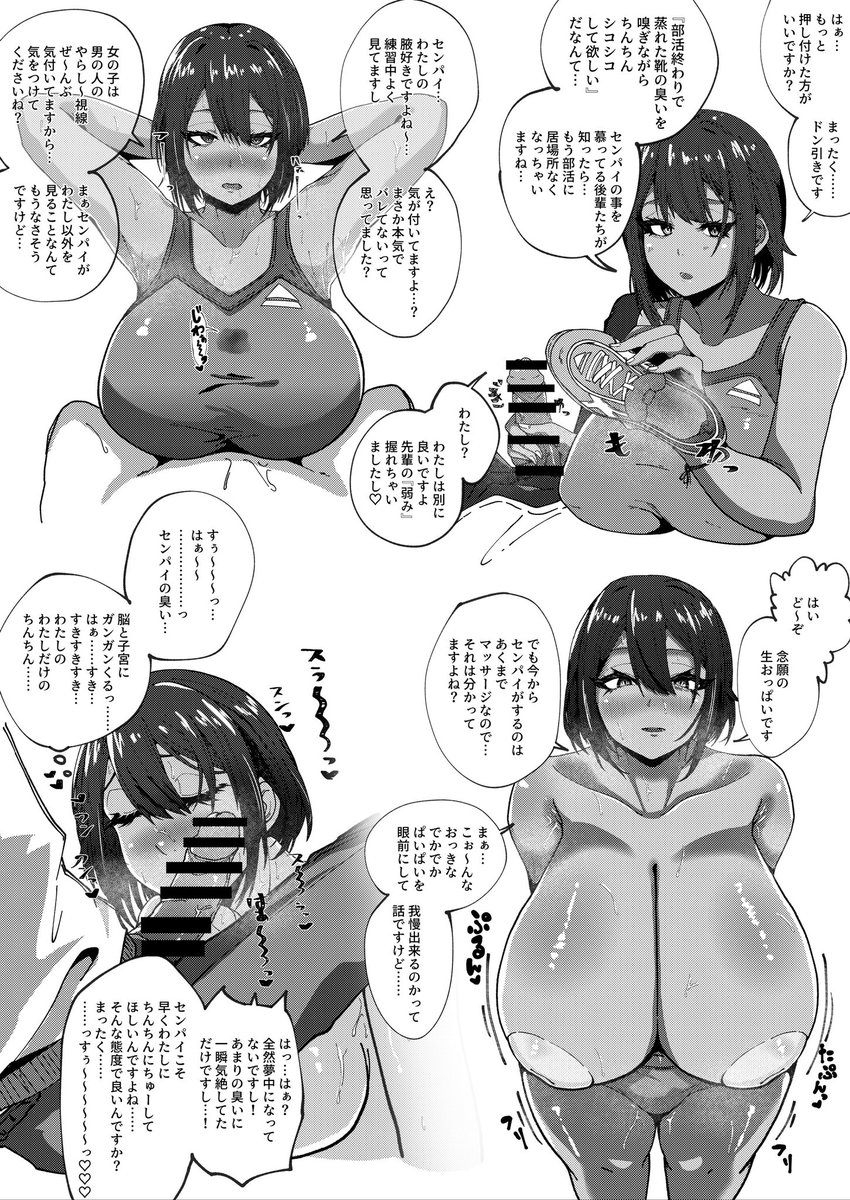 漫画のキャラデザを考えました 