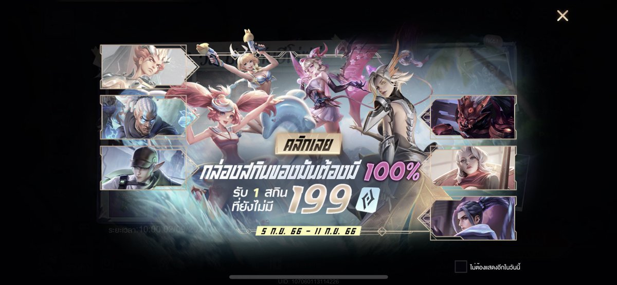 Khompung┆ปล่อยเช่า 𝗥𝗼𝘃 𝗩𝗮𝗹𝗼 ☃︎*⋆ tweet media