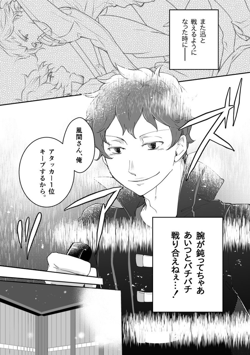 迅さんがS級に上がって微妙にやる気を無くした時の太刀川さん(2/2) 