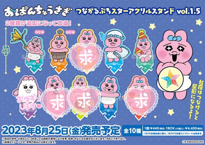 JSBku_gun's tweet photo. おぱんちゅうさぎ つながるぷちスターアクリルスタンドvol.1.5
郵送交換

譲る おぱんちゅ
求 おまる、からおけ、いちりんしゃ、おむらいす

#おぱんちゅうさぎ 
#アクリルスタンド
#スターアクリルスタンド
#おぱんちゅ
可能な方よろしくお願いします🙇‍♀️ https://t.co/SxC6HZSHhh