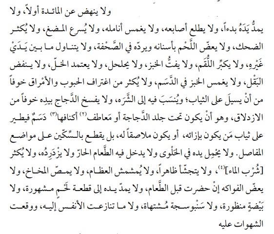 alamaliee's tweet photo. آداب المؤاكلة (الإتيكيت) في القرن الرابع الهجري https://t.co/NtOvXg118O