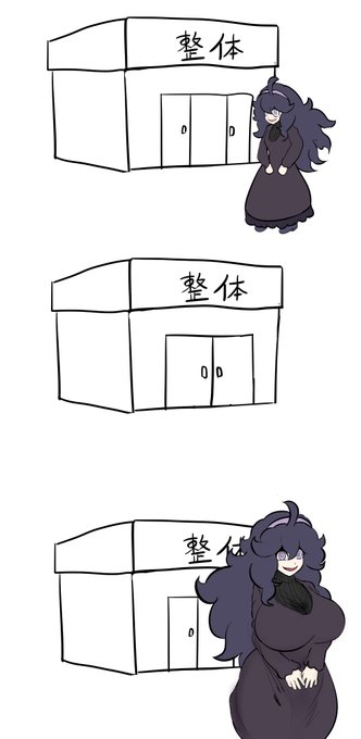 整体に行ったオカマニ 