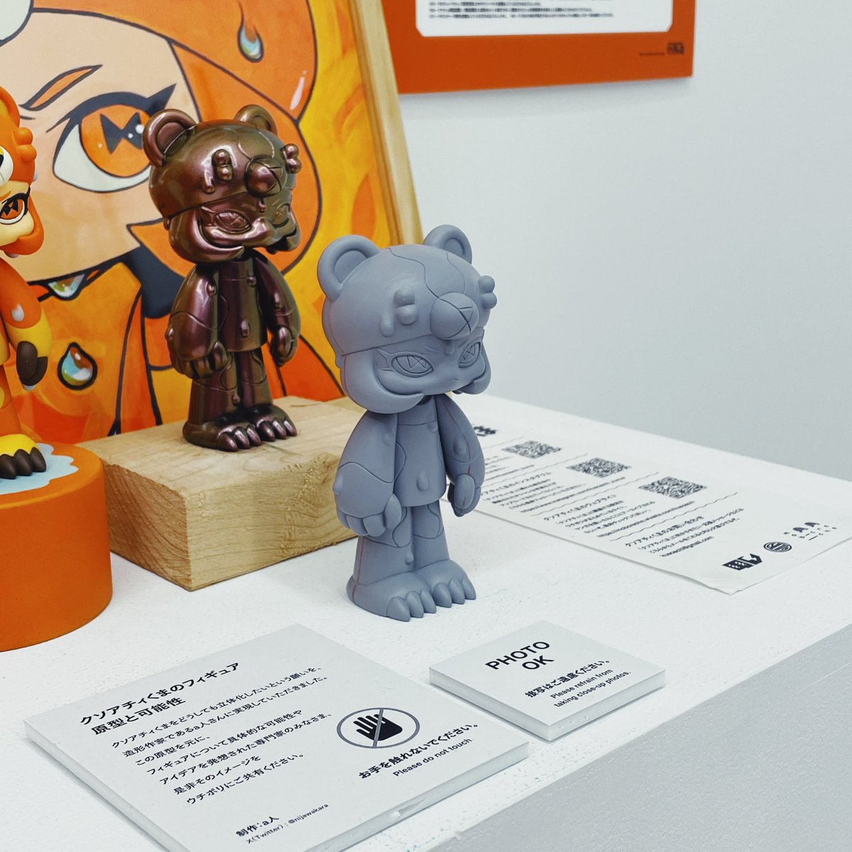 【フィギュア】

うわぁぁぁあい！
クソアチィくまのフィギュア原型が
完成しました‼︎
原型制作はa人さま！（<a href="/nijawakara/">a人 💭</a> ）

ウチボリが、原型以降の可能性はまだ無限大だって。
こちらもウチボリの個展で観れるそうです。
よろしくお願いします。

#クソアチィくま