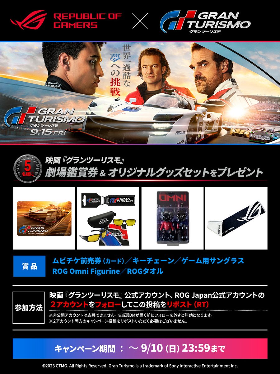 UntilDawnJP's tweet photo. ASUS/ROGのロゴが映画に登場❓ 

◥◣＿＿＿＿＿＿＿＿＿＿＿＿◢◤
   #映画グランツーリスモ✖️#ROG
  　　 コラボキャンペーン❗️
◢◤￣￣￣￣￣￣￣￣￣￣￣￣◥◣

抽選で映画鑑賞券とグッズセットを🎁

🏁応募方法
@GTmovieJP,@ASUSROGJP の2アカウントをフォロー&amp;この投稿をリポスト(RT)

詳細👇 https://t.co/fDyHVm2d7a