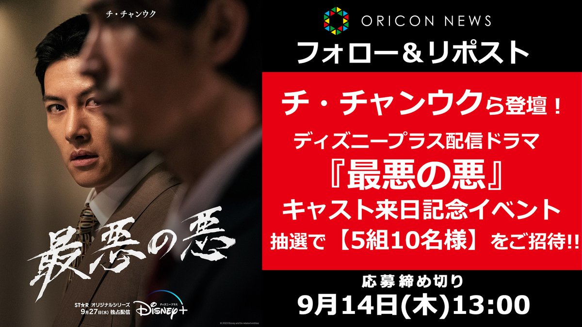 オリコンニュース tweet media