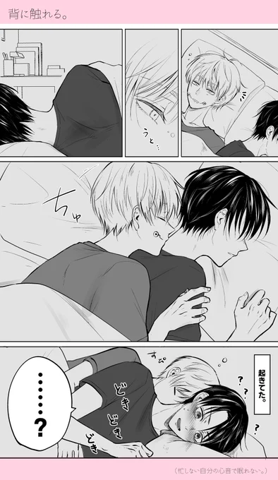【せ】背に触れる。(棘乙) 