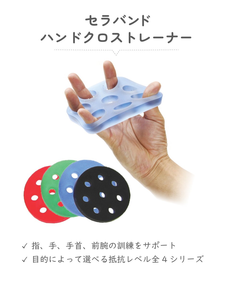 abilitiesjp5's tweet photo. 価格などの詳細はHPよりご覧ください▼
https://t.co/tDoCx52j04

#セラバンド 
#THERABAND https://t.co/0WK88UngK7
