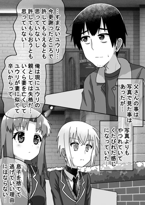距離感の近い先輩に翻弄される話101(2/2)
苦しい所で救い出してくれるさっちゃん(゜□、゜) 