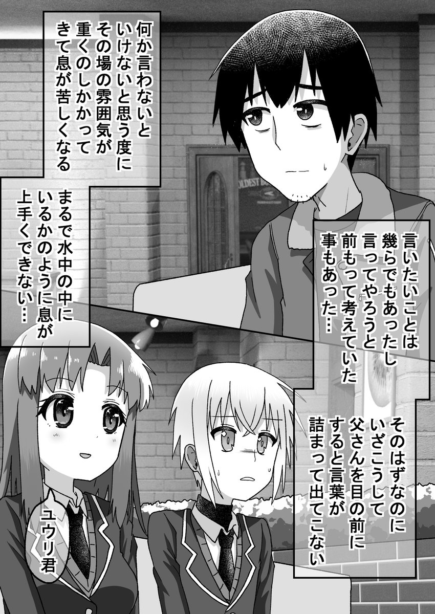 距離感の近い先輩に翻弄される話101(2/2)
苦しい所で救い出してくれるさっちゃん(゜□、゜) 