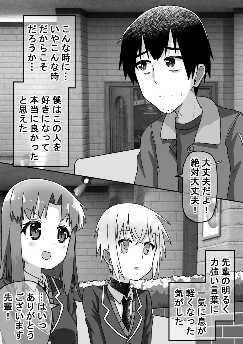 距離感の近い先輩に翻弄される話101(2/2)
苦しい所で救い出してくれるさっちゃん(゜□、゜) 