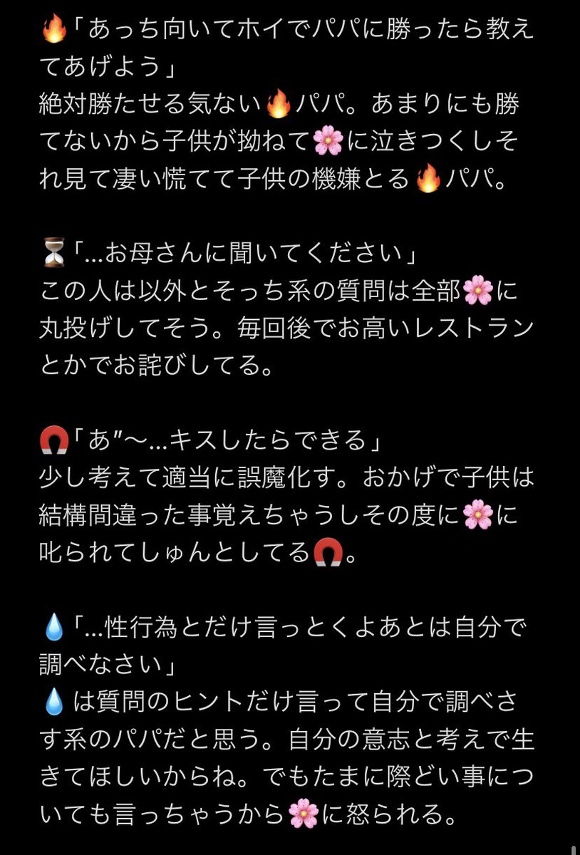 子供に赤ちゃんはどうやってできるのか聞かれたら(成長して🌸と結婚し