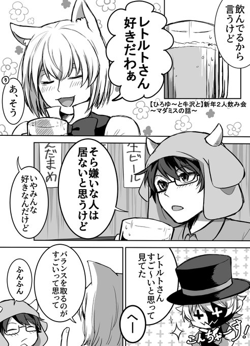 ひろ🐮による🦀さんべた褒め話 