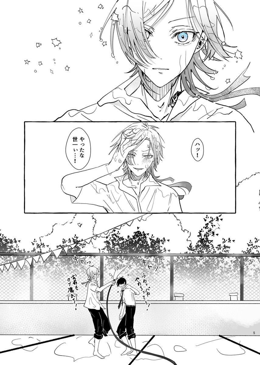kiis
学パロの夏 