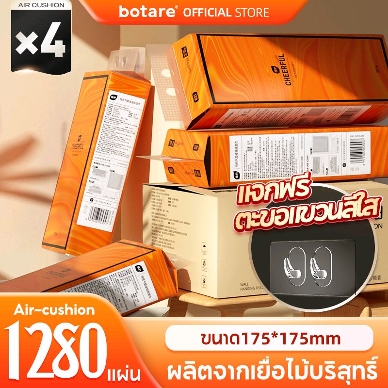 ShopeeTAILAND's tweet photo. [ 1 ลัง4 ห่อ ] Botare CHEERFUL ทิชชู่แบบดึงแขวนได้ ดีลักซ์ คอมฟอร์ท กระดาษทิชชู่ หนา 4 ชั้น 1280 แผ่น ในราคา ฿199 ที่ช้อปปี้เลยตอนนี้! https://t.co/XqP2QYHyID https://t.co/4k4eDTSQoZ