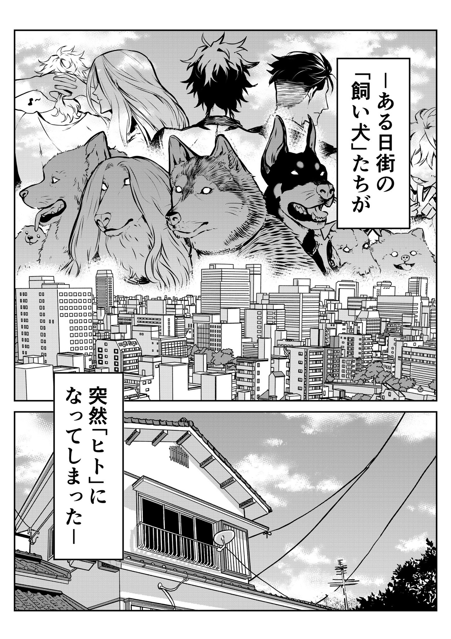 いぬになります。 濱田賢治@ポン太がヒトになりまして。 (@granfamiliaKH) / X