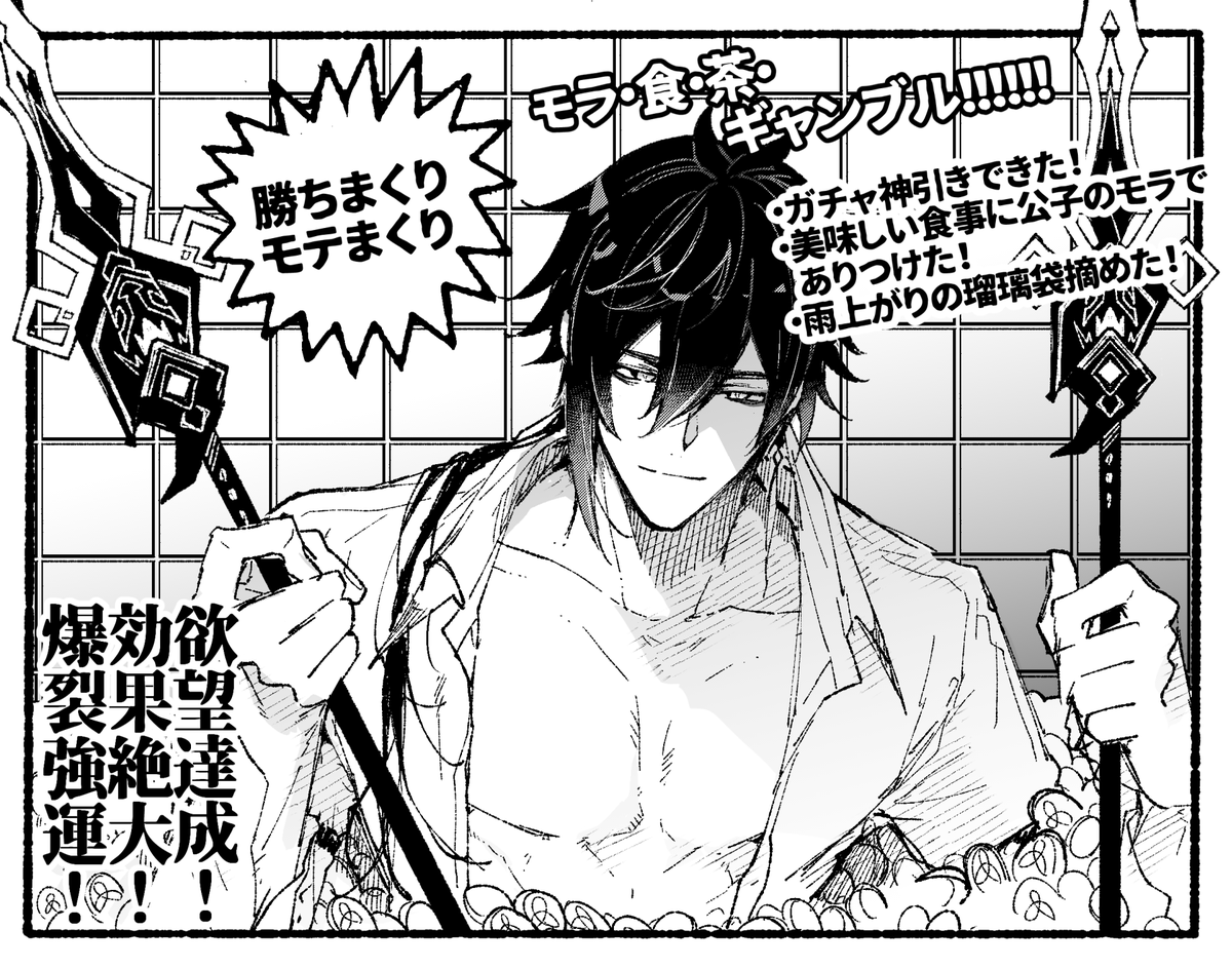 先生破天ガチャ勝ちまくりモテまくり祈願!!!!!!!!!!!!!!!! 