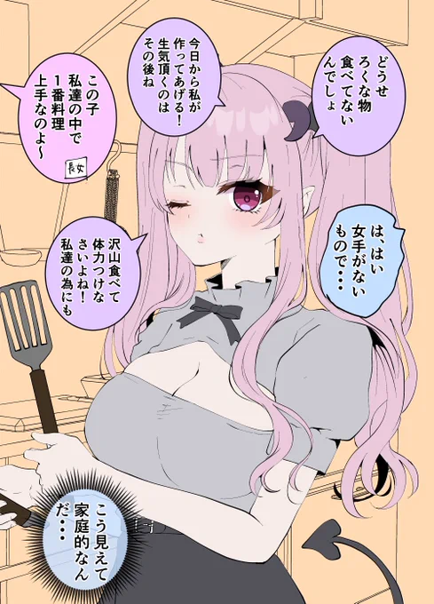 (2/2)明日18時、三女ちゃんアップします!⬇️でも無料で早めに読めます!