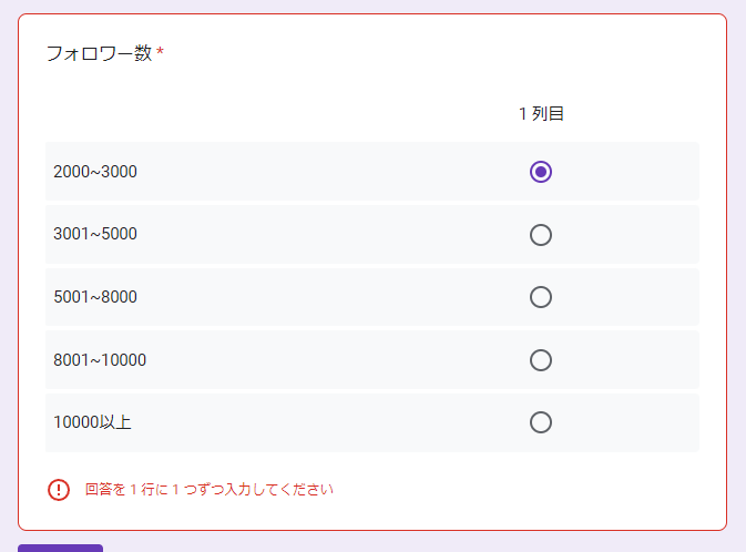 lie_ile_crypto's tweet photo. @elest_world_jp フォームが一つのみの選択肢が出来ません～ https://t.co/rvA9WMinxG
