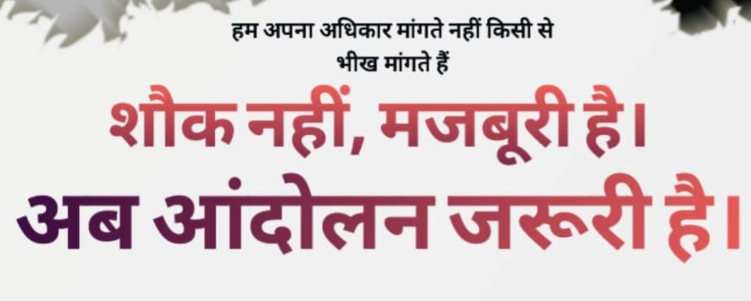 Rasuman20's tweet photo. एक ही मांग 2800 ग्रेड पे
#MPpatwari
#2800gradepay
#PatwariStrike
#patwari_mahapanchayat
@mppatwarisangh @GovindSingh_R @ChouhanShivraj @OfficeofSSC @MPTakOfficial  @ZeeNews  @ABPNews @TheLallantop @SaralTalk  @thelapeta @RajatSharmaLive @jitupatwari  @OfficeOfKNath https://t.co/4VjvMV1nDc