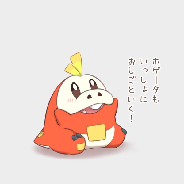 OOU_yrz's tweet photo. 非公式企画にはなりますが図鑑Ｎｏ．0909のホゲータにちなんで9月9日を｢ #ホゲータの日 ｣にして一緒にホゲータいっぱい投稿しませんか〜?🙏😭

今年は9日までギリギリすぎるので淡い期待を抱いているけれど、来年はホゲータだらけになってたらいいな…ぜひホゲちゃんに埋もれたいです🔥🐊🍎 https://t.co/lQ7XIGlIO4